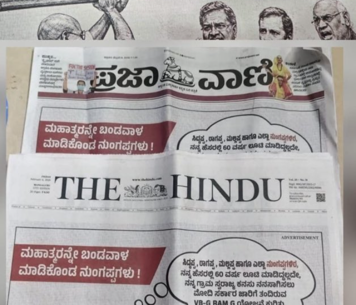 Non-Stop Congress-BJP War | ನರೇಗಾ-ವಿಬಿಜಿ ಜಾಹೀರಾತು ನಿಲ್ಲದ ಕಾಂಗ್ರೆಸ್-ಬಿಜೆಪಿ ವಾಕ್ಸಮರ! | Speed News Kannada