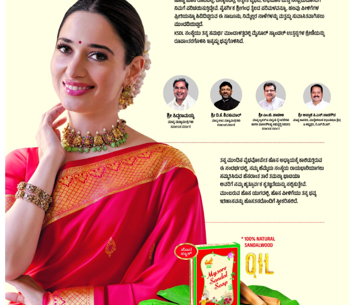 Tamannaah Bhatia Is The Brand Ambassador For Mysore Sandal Soap | ಮೈಸೂರು ಸ್ಯಾಂಡಲ್ ಸೋಪ್ ಗೆ ಖ್ಯಾತ ನಟಿ ತಮನ್ನಾ ಭಾಟಿಯಾ ಪ್ರಚಾರ ರಾಯಭಾರಿ | Speed News Kannada