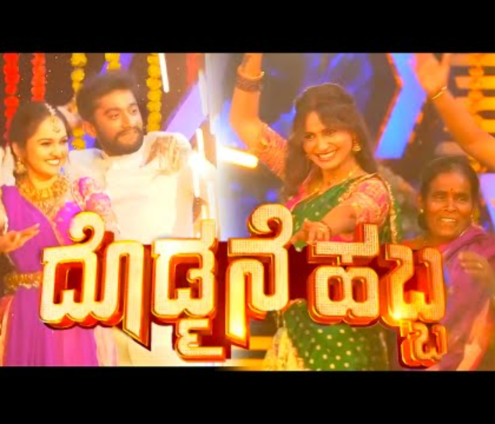 Colors Dodmane Habba | ಕಲರ್ಸ್‌ ದೊಡ್ಮನೆ ಹಬ್ಬದ ಮೆರುಗು ಬಿಗ್ ಬಾಸ್ ಸ್ಪರ್ಧಿಗಳಿಂದ ಮನರಂಜನೆಯ ಮಹಾಪೂರ! | Speed News Kannada