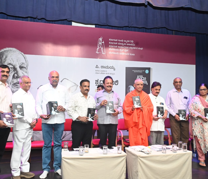 P Ramaiah worked hard to enhance the journalism and politics | ಪಿ ರಾಮಯ್ಯ ಅವರು ಪತ್ರಿಕಾ ವೃತ್ತಿ ರಾಜಕಾರಣದ ಘನತೆ ಹೆಚ್ಚಿಸಲು ಶ್ರಮಿಸಿದ್ದರು ಕೆ ವಿ ಪ್ರಭಾಕರ್ ಶ್ಲಾಘನೆ | Speed News Kannada