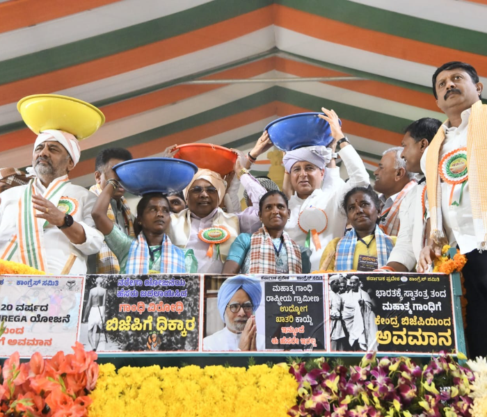 Congress will fight until MNREGA is reinstated | ಮನರೇಗಾ ಮರುಸ್ಥಾಪಿಸುವವರೆಗೆ ಕಾಂಗ್ರೆಸ್ ಹೋರಾಟ ಬೆಂಬಲಿಸಲು ಸಿಎಂ ಸಿದ್ದರಾಮಯ್ಯ ಕರೆ | Speed News Kannada