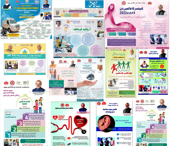 BJP government gave advertisements to Urdu newspapers | ಉರ್ದು ಪತ್ರಿಕೆಗಳಿಗೆ ಬಿಜೆಪಿ ಸರ್ಕಾರ ಜಾಹೀರಾತು ನೀಡಿದ್ದು ಅಸಹ್ಯ ಅಲ್ಲವೇ ಸಿಎಂ ಪ್ರಶ್ನೆ | Speed News Kannada