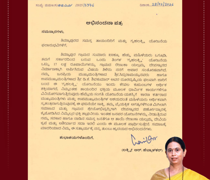 Minister Lakshmi Hebbalkar praises use of Griha Lakshmi | ಗೃಹಲಕ್ಷ್ಮೀ ಹಣ ಗ್ರಾಮಾಭಿವೃದ್ಧಿಗೆ ಬಳಕೆ: ಸಚಿವೆ ಲಕ್ಷ್ಮೀ ಹೆಬ್ಬಾಳಕರ್ ಪ್ರಶಂಸೆ | Speed News Kannada