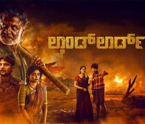 CM Siddaramaiah Announces Tax Exemption For The Movie Landlord | ಲ್ಯಾಂಡ್ ಲಾರ್ಡ್ ಸಿನಿಮಾಗೆ ತೆರಿಗೆ ವಿನಾಯಿತಿ: ಸಿಎಂ ಸಿದ್ದರಾಮಯ್ಯ ಘೋಷಣೆ | Speed News Kannada