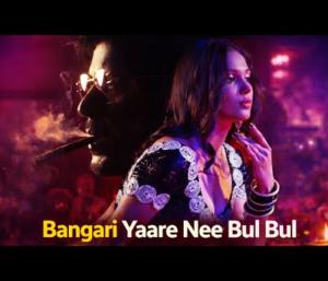 Yare Nee Bulbul song for Darshan fans! | ದರ್ಶನ್ ಫ್ಯಾನ್ಸ್ ಗಾಗಿ ಯಾರೇ ನೀ ಬುಲ್ ಬುಲ್ ಹಾಡು! | Speed News Kannada