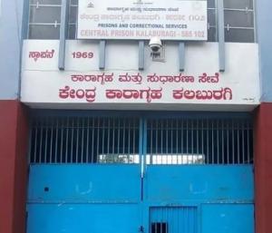 Unexpected Check at Kalaburagi Central Jail | ಕಲಬುರಗಿ ಸೆಂಟ್ರಲ್ ಜೈಲಿನಲ್ಲಿ ಅನಿರೀಕ್ಷಿತ ತಪಾಸಣೆ  ಸ್ಮಾರ್ಟ್‌ ಫೋನ್‌ ಏರ್‌ ಬಡ್ಸ್‌ ಪತ್ತೆ | Speed News Kannada