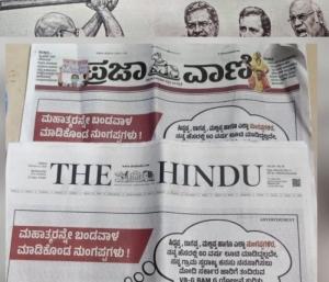 Non-Stop Congress-BJP War | ನರೇಗಾ-ವಿಬಿಜಿ ಜಾಹೀರಾತು ನಿಲ್ಲದ ಕಾಂಗ್ರೆಸ್-ಬಿಜೆಪಿ ವಾಕ್ಸಮರ! | Speed News Kannada