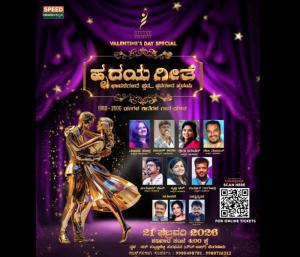 Team Divine Upcoming Musical | ಟೀಮ್ ಡಿವೈನ್ ಮುಂಬರುವ ಸಂಗೀತ ಕಾರ್ಯಕ್ರಮ | Speed News Kannada