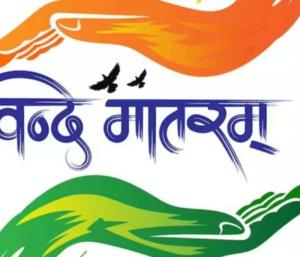  vandemataram compulsory in schools|ಇನ್ನು ಮುಂದೆ “ವಂದೇ ಮಾತರಂ” ಹಾಡುವುದು ಕಡ್ಡಾಯ; ಮಾರ್ಗಸೂಚಿ ಬಿಡುಗಡೆ| Speed News Kannada