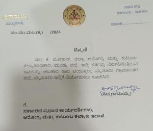 Health Department officer appointed as Excise Department DC | ಆರೋಗ್ಯ ಇಲಾಖೆ ಅಧಿಕಾರಿಗೆ ಅಬಕಾರಿ ಇಲಾಖೆ ಡಿಸಿ ಹುದ್ದೆ ಒತ್ತಡಕ್ಕೆ ಮಣಿದರಾ ಸಿಎಂ ಸಿದ್ದರಾಮಯ್ಯ | Speed News Kannada