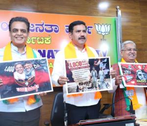 state misuse goi 1,3233 cr fund vijayendra ಕೇಂದ್ರದ 1,323.96 ಕೋಟಿ ರೂ. ಅನುದಾನ ದುರ್ಬಳಕೆ: ದಾಖಲೆ ಬಿಡುಗಡೆ ಮಾಡಿದ ವಿಜಯೇಂದ್ರSpeed News Kannada 