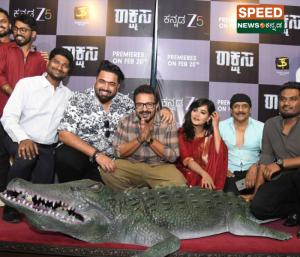 North Karnatakas first web series | ಉತ್ತರ ಕರ್ನಾಟಕ ಭಾಗದ ಮೊದಲ ವೆಬ್ ಸಿರೀಸ್ ರಾಕ್ಷಸ ಪ್ರೀಮಿಯರ್ ಶೋ ಕ್ರೈಮ್ ಸೈಕಲಾಜಿಕಲ್ ಸರಣಿ ಯಾವಾಗ ಎಲ್ಲಿ ಸ್ಟ್ರೀಮಿಂಗ್ | Speed News Kannada