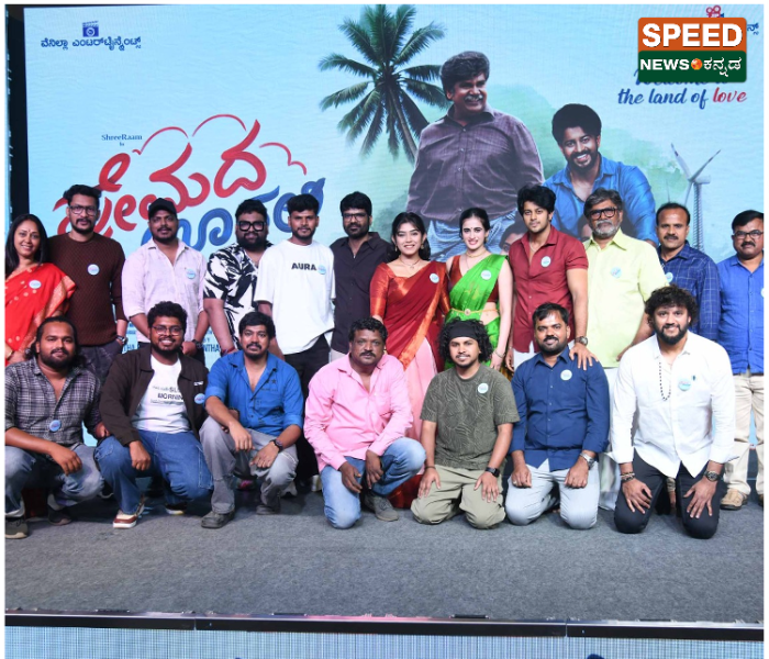 Premada Urali | ಪ್ರೇಮದ ಊರಲಿ ಟೀಸರ್ ರಿಲೀಸ್ ಇಬ್ಬರು ನಾಯಕಿಯರ ಜೊತೆ ಶ್ರೀರಾಮ್ ಯಾನ | Speed News Kannada