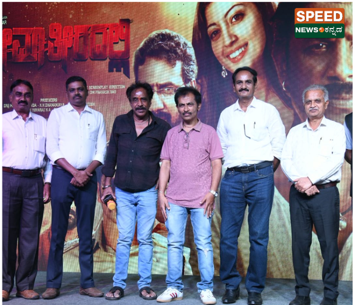 Bhimatiradalli | ರಕ್ತದ ನೆತ್ತರು ನಡುವೆ ಭೀಮಾ ತೀರದಲ್ಲಿ ಸಿನಿಮಾ ರೀ ರಿಲೀಸ್ | Speed News Kannada