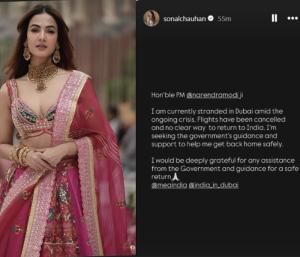 Bollywood actress | ವಿಮಾನಗಳು ರದ್ದಾಗಿರುವುದರಿಂದ ಮನೆಗೆ ಹೋಗುವ ದಾರಿಯೇ ಇಲ್ಲ ದುಬೈನಲ್ಲಿ ಸಿಲುಕಿರುವ ಬಾಲಿವುಡ್ ನಟಿ ಪ್ರಧಾನಿ ಮೋದಿಯನು ಸಹಾಯ ಕೋರಿದರು | Speed News Kannada