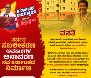 study centers in the names of kuvempu, anantamurthy; Speed News Kannada