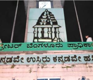 GBA | ಜಿಬಿಎ ಅಡಿಯಲ್ಲಿನ ಐದು ಪಾಲಿಕೆಗಳ ಬಜೆಟ್ ಮಂಡನೆ, ಬೆಂಗಳೂರಿನ ಅಭಿವೃದ್ಧಿಗೆ 20,213 ಕೋಟಿ ರೂ | Speed news kannada