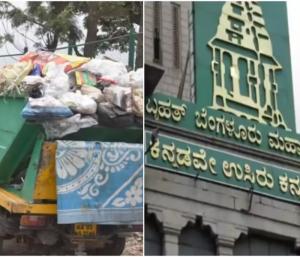 Mandatory fine warning for garbage segregation in Bengaluru|ಬೆಂಗಳೂರುದಲ್ಲಿ ಕಸ ವಿಂಗಡಣೆ ಕಡ್ಡಾಯ ದಂಡದ ಎಚ್ಚರಿಕೆ|Speed News Kannada