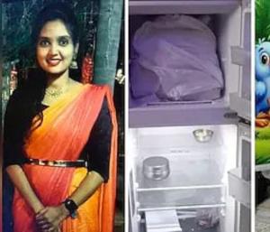 Navy employee arrested for killing lover | ಲವರ್ ಕೊಂದು ಮೃತದೇಹವನ್ನು ತುಂಡರಿಸಿ ಫ್ರೀಡ್ ನಲ್ಲಿಟ್ಟಿದ್ದ ನೌಕಪಡೆಯ ಉದ್ಯೋಗಿ ಬಂಧನ | Speed news Kannada