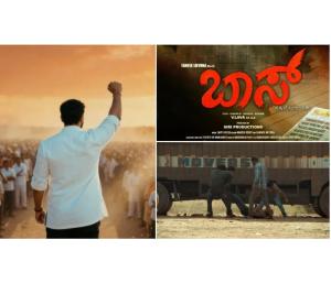 Vijayalakshmi Darshan Boss issues stern warning to cinema team|ವಿಜಯಲಕ್ಷ್ಮಿ ದರ್ಶನ್ ಬಾಸ್ ಸಿನಿಮಾ ತಂಡಕ್ಕೆ ಖಡಕ್ ವಾರ್ನಿಂಗ್|Speed News Kannada