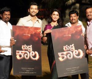 Digant to star in Rudra Kaala | ರುದ್ರ ಕಾಲ ಚಿತ್ರಕ್ಕೆ ದಿಗಂತ್ ನಾಯಕ, ಶೀರ್ಷಿಕೆ ಅನಾವರಣ ಮಾಡಿ ಶುಭ ಕೋರಿದ ಸಮಂತ | Speed news kannada 