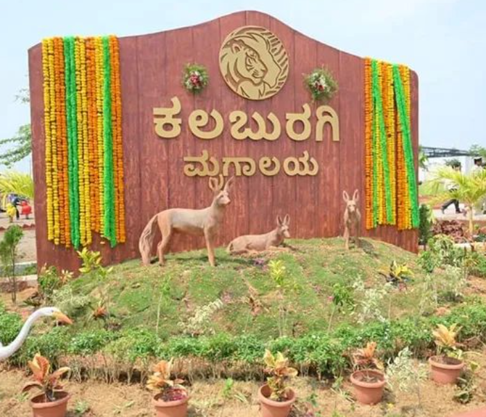 ಕಲಬುರಗಿ: ಮಾಡಬೂಳ ಗ್ರಾಮದ ಮೃಗಾಲಯ ಲೋಕಾರ್ಪಣೆ; ಪ್ರವಾಸೋದ್ಯಮಕ್ಕೆ ಇಂಬು |Speed News Kannada