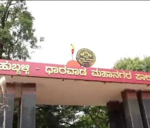 Hubballi-Dharwad Municipal Corporation division battle|ಹುಬ್ಬಳ್ಳಿ-ಧಾ...