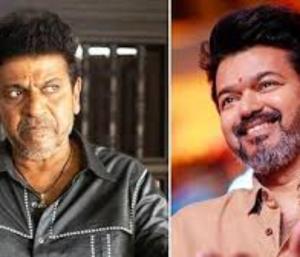 shivarajkumar wish vijay and remembers old statement| ವಿಜಯ್‌ ಗೆ ಶುಭ ಕೋರಿದ ಶಿವರಾಜಕುಮಾರ್; ಹಳೆಯ ಹೇಳಿಕೆ ನೆನಪು| Speed News Kannada