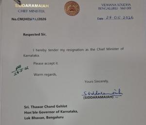iಸಿದ್ದರಾಮಯ್ಯ ರಾಜೀನಾಮೆ ಅಂಗೀಕಾರ; ಸಚಿವ ಸಂಪುಟ ವಿಸರ್ಜನೆ| Speed News Kannada